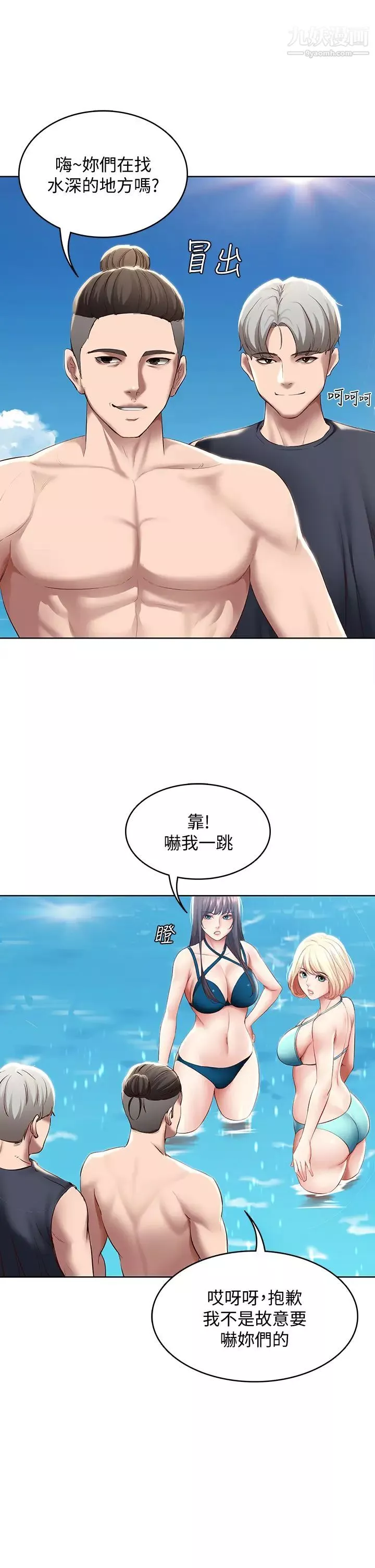 寄宿日记-第73话-阿姨专属的色色按摩 - 图片 23