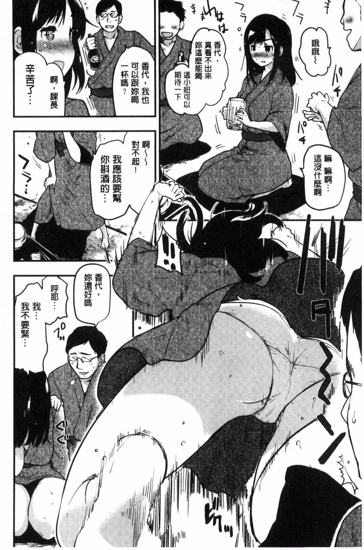 [もず]ハニカムシークレット-[もず]ハニカムシークレット - 图片 65