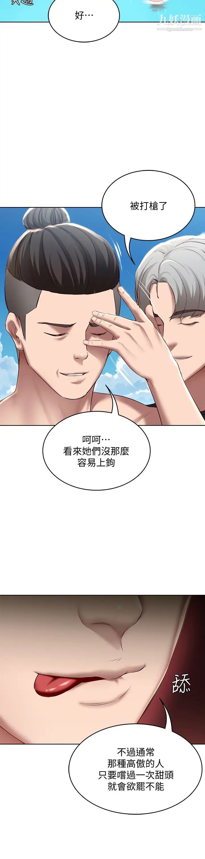 寄宿日記第73話-阿姨專屬的色色按摩