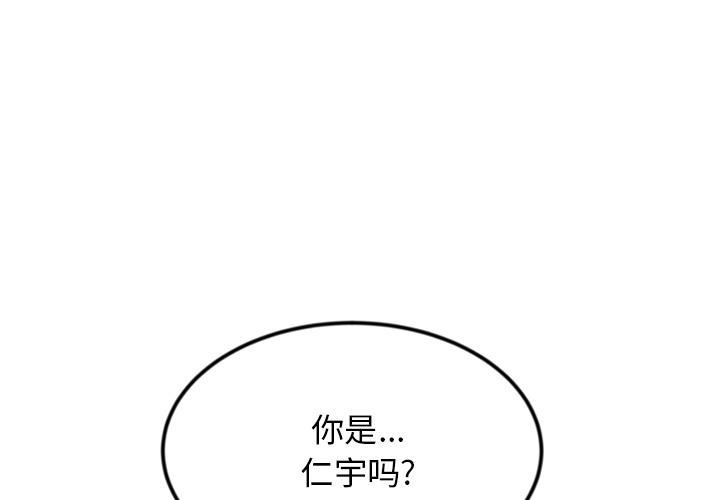 當初戀變成繼母第2話