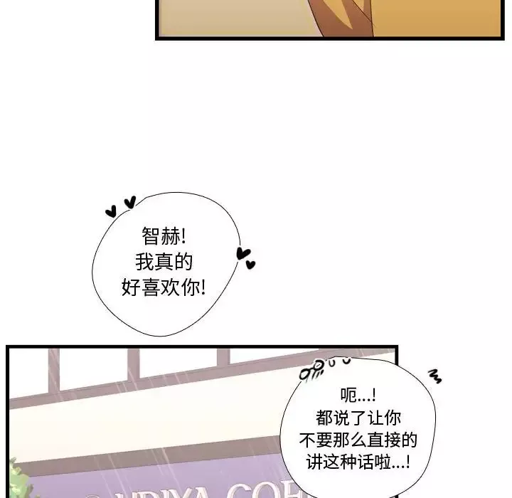 需要纯情-第35章 - 图片 83