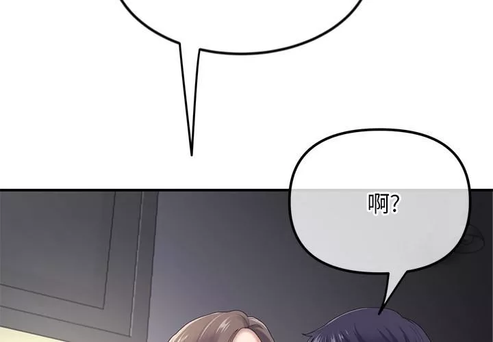 当初恋变成继母-第2话 - 图片 4