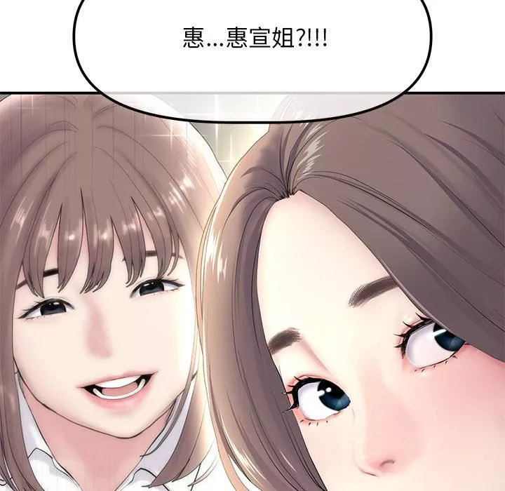 当初恋变成继母-第2话 - 图片 7