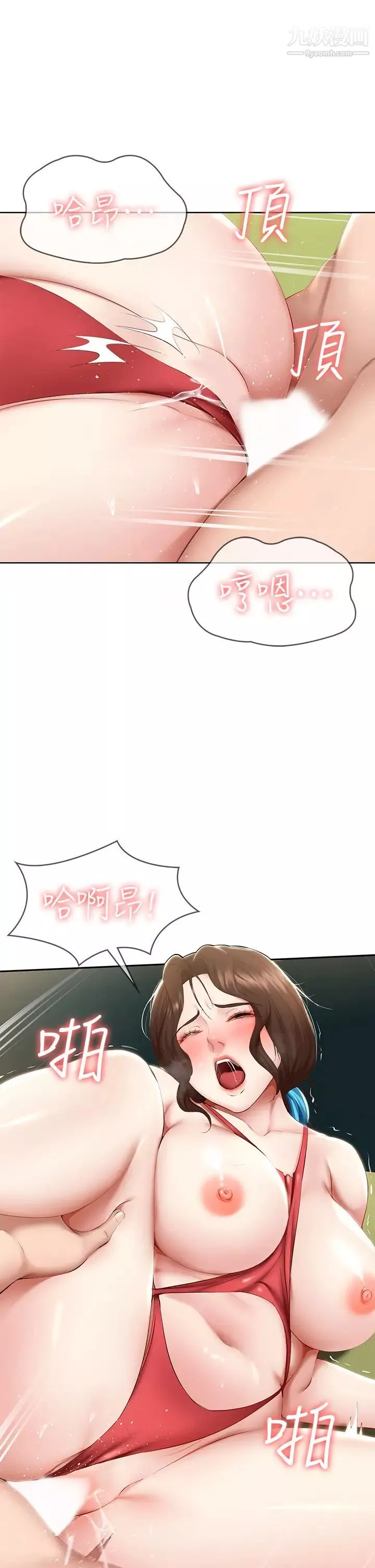 寄宿日記第73話-阿姨專屬的色色按摩