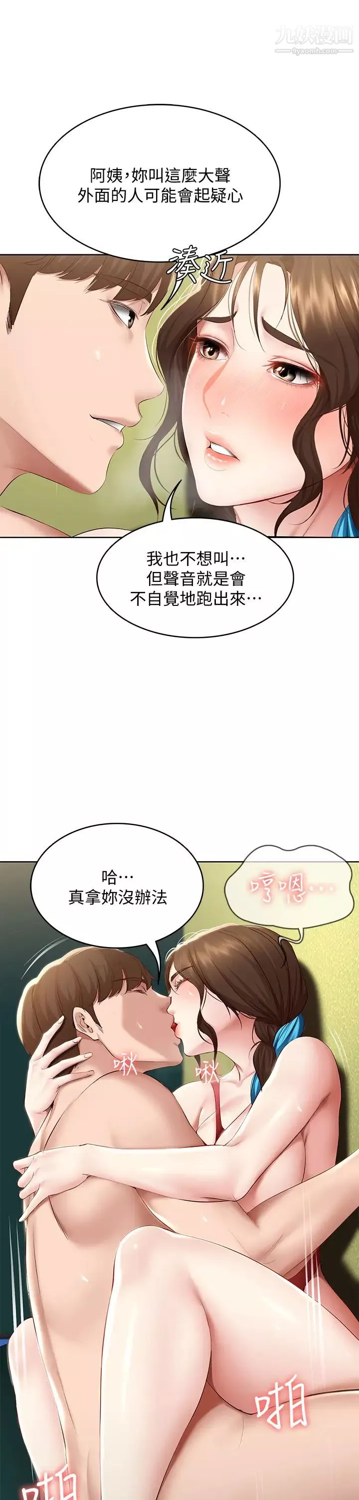 寄宿日记-第73话-阿姨专属的色色按摩 - 图片 32