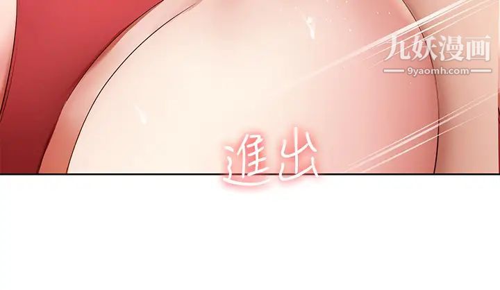 寄宿日記第73話-阿姨專屬的色色按摩