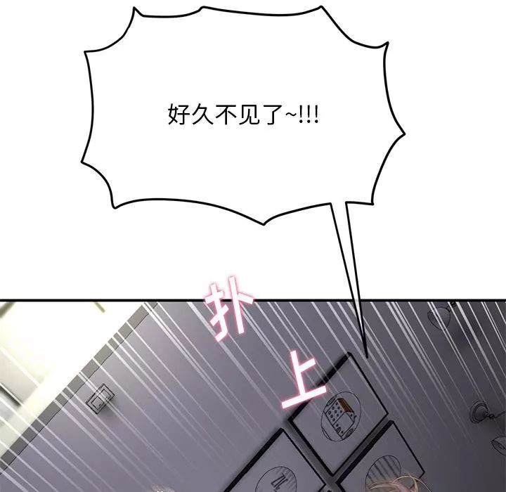 當初戀變成繼母第2話