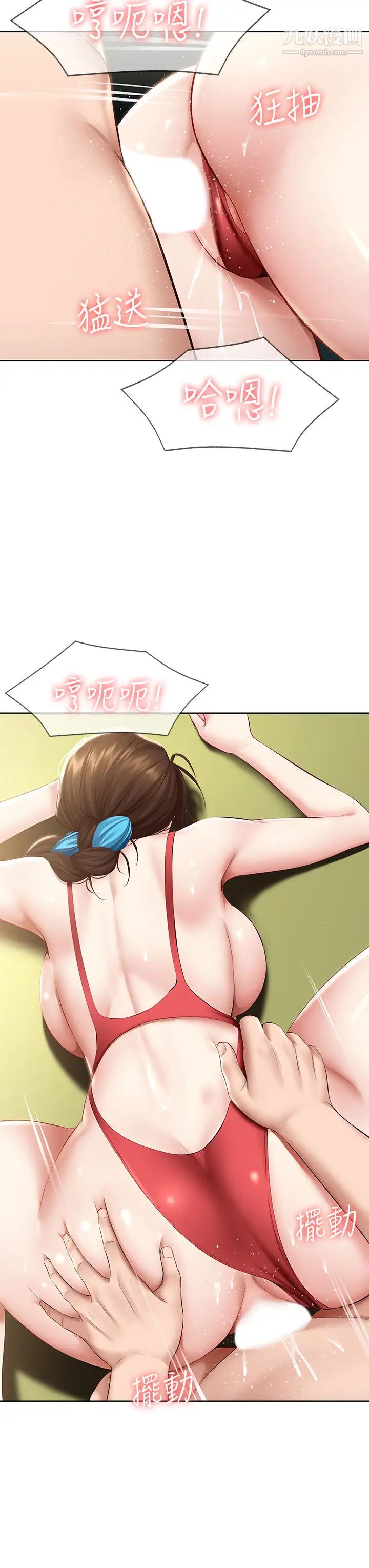 寄宿日记第73话-阿姨专属的色色按摩