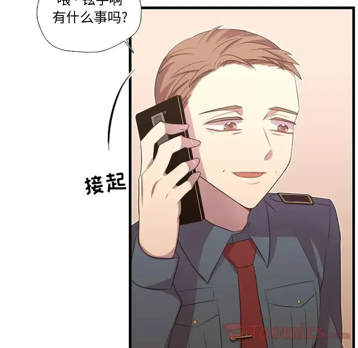 需要纯情-第35章 - 图片 88