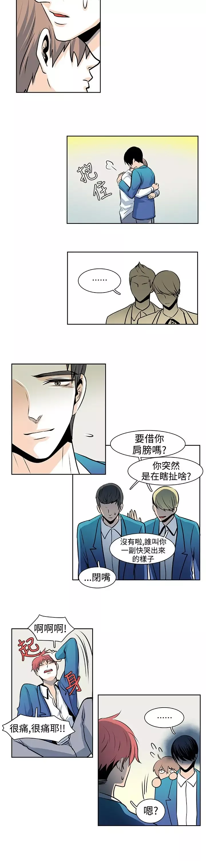 明智的生活第28话