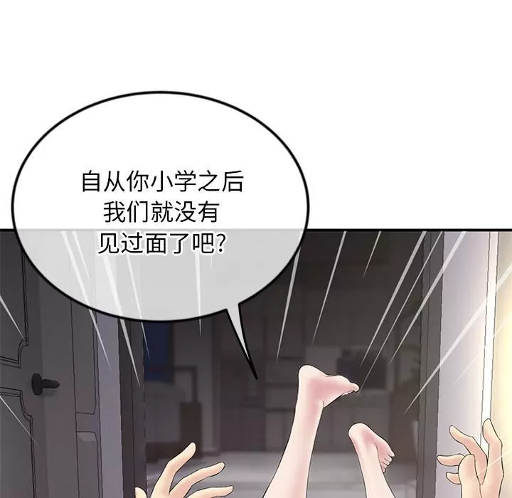 当初恋变成继母-第2话 - 图片 16