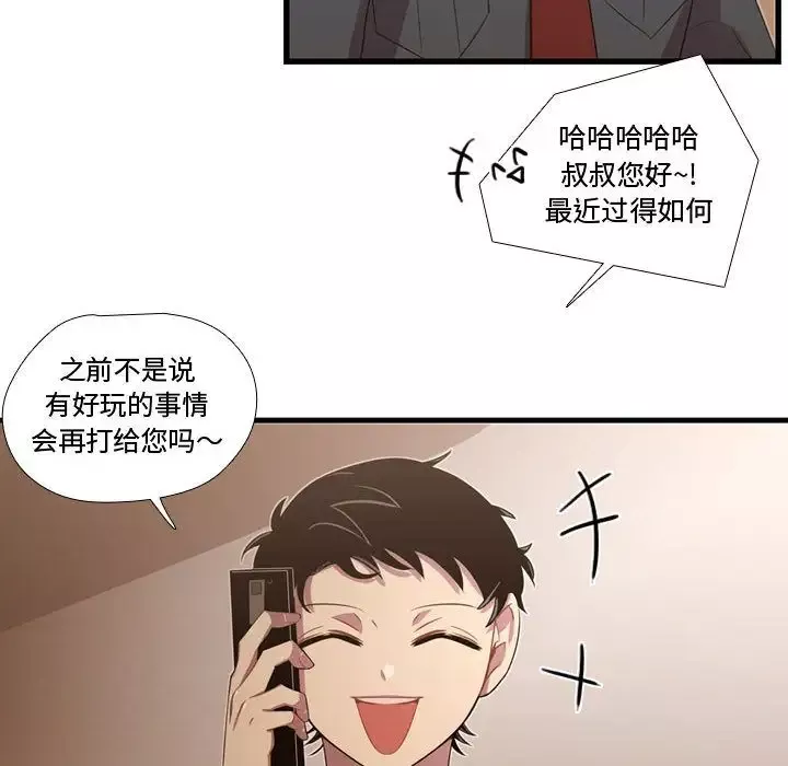 需要纯情-第35章 - 图片 89
