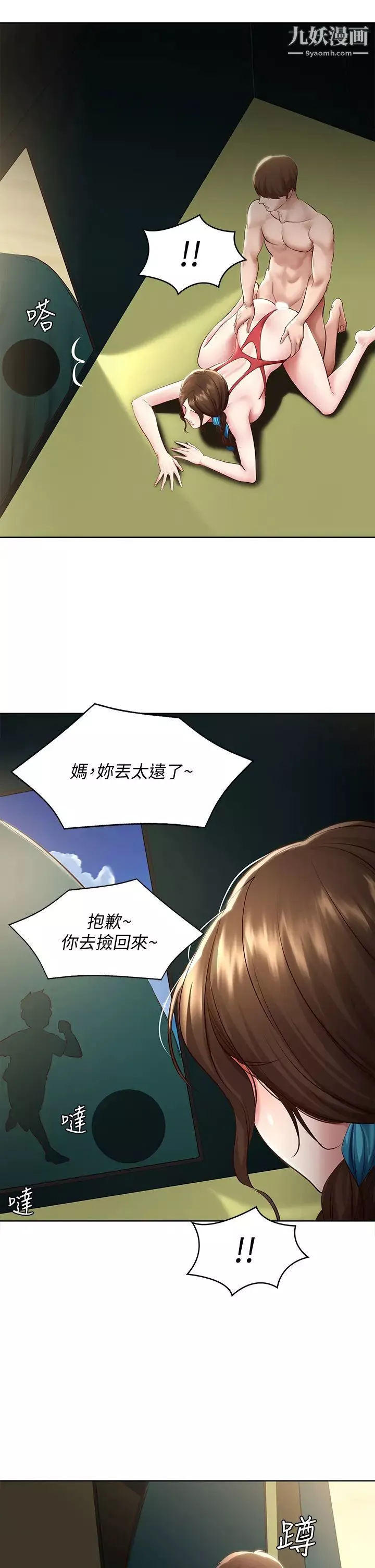 寄宿日记-第73话-阿姨专属的色色按摩 - 图片 35