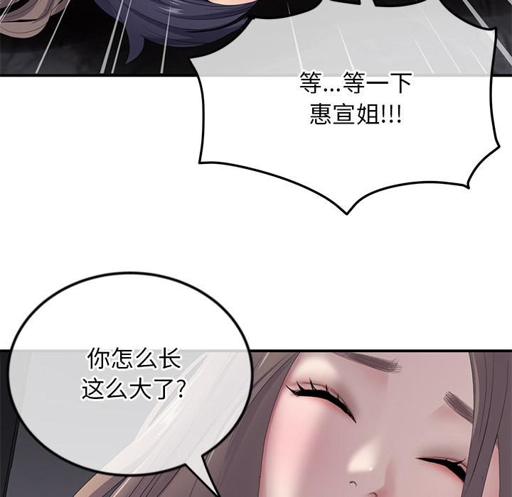 当初恋变成继母第2话