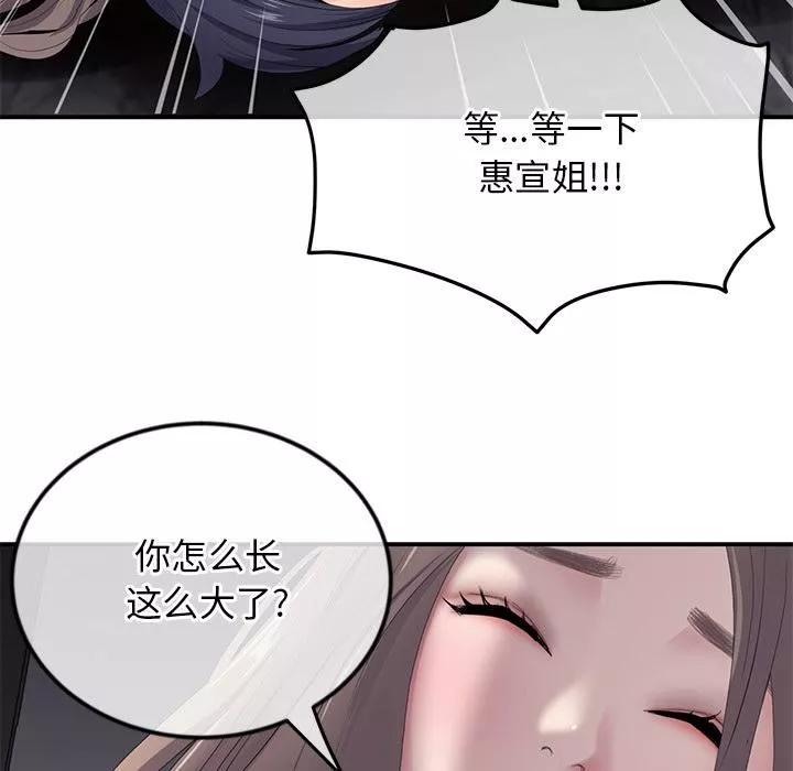 當初戀變成繼母第2話