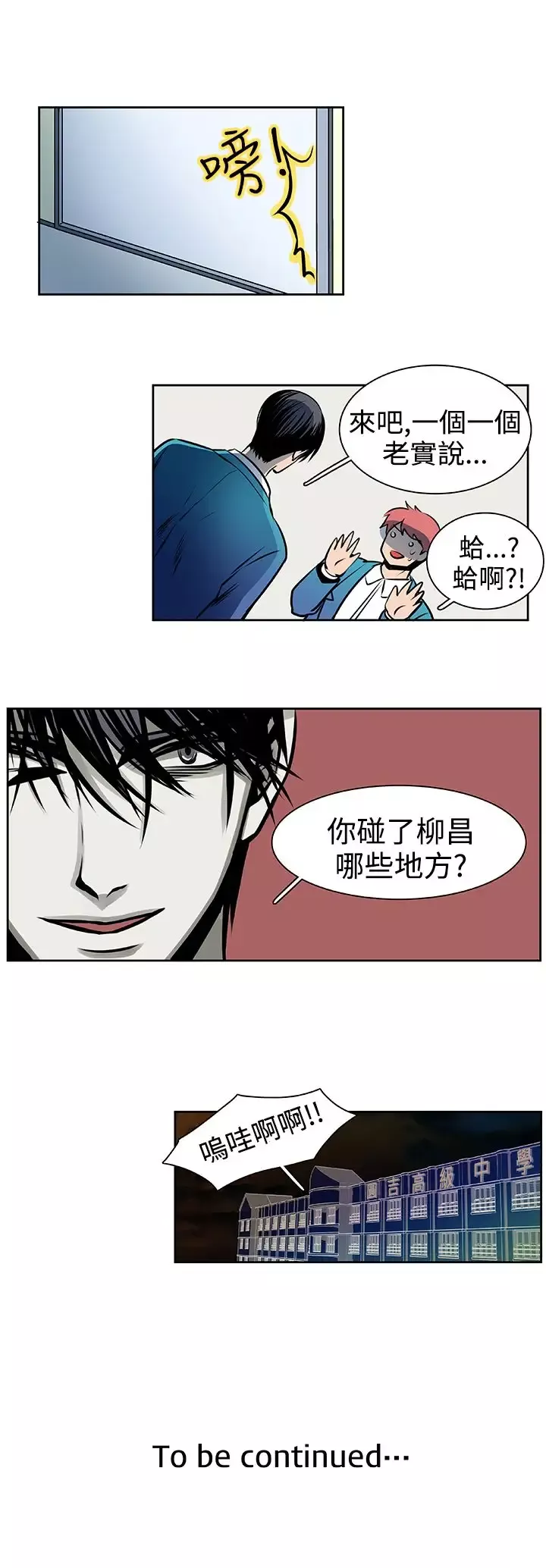 明智的生活第28话