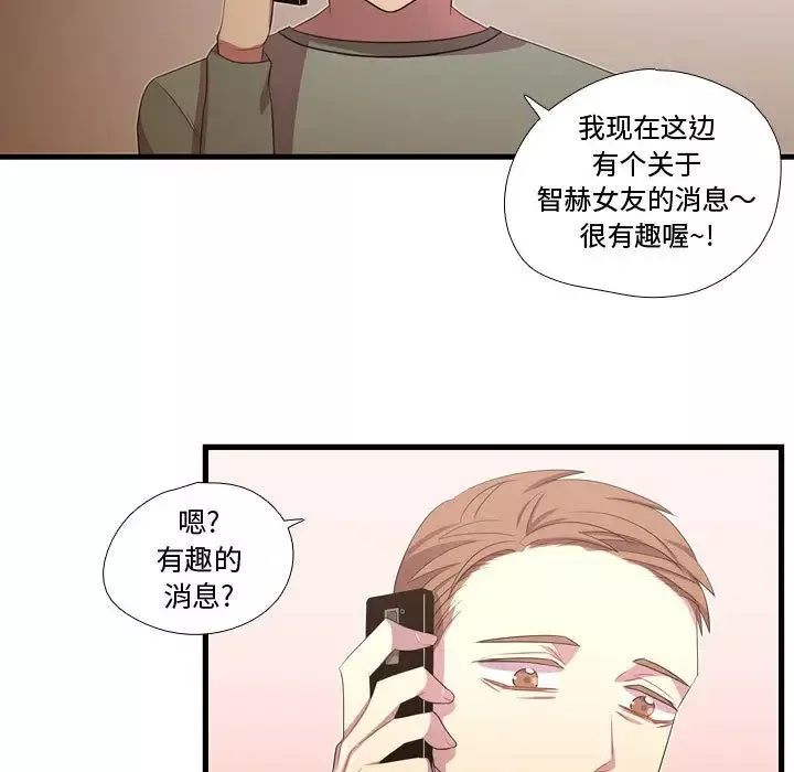 需要纯情-第35章 - 图片 90