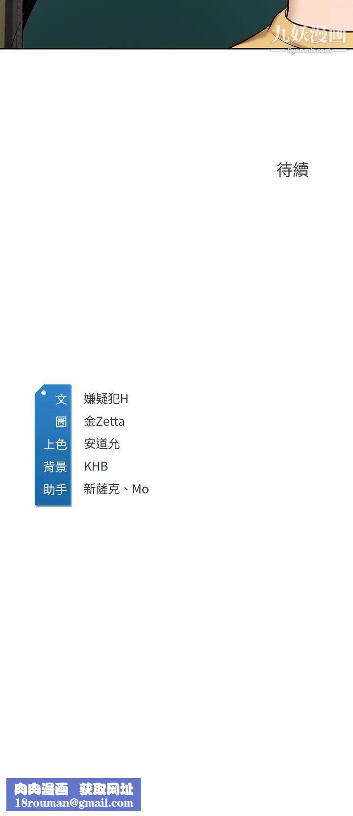 寄宿日记第73话-阿姨专属的色色按摩