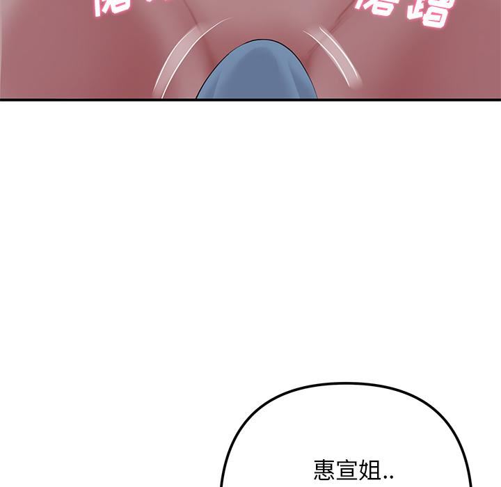 當初戀變成繼母第2話