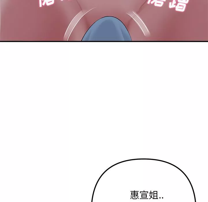 當初戀變成繼母第2話