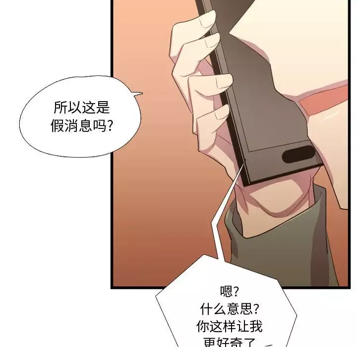 需要纯情第35章