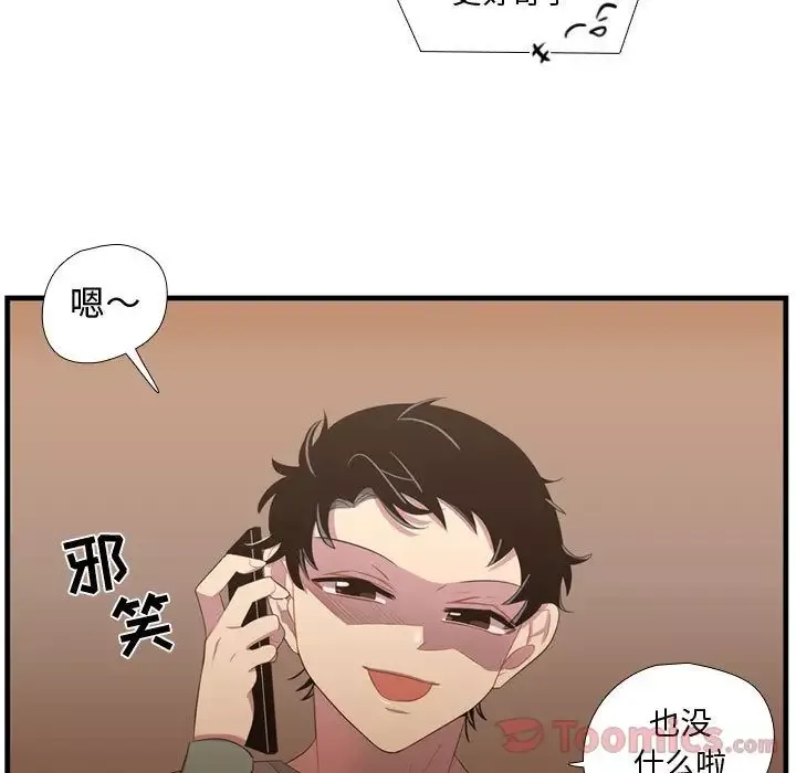 需要纯情-第35章 - 图片 94