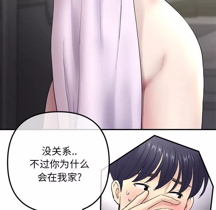 当初恋变成继母-第2话 - 图片 30
