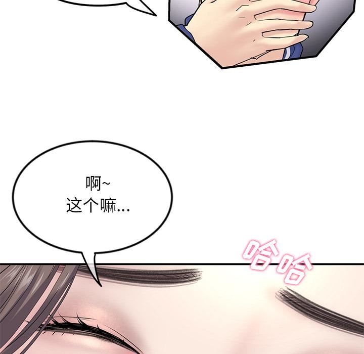 當初戀變成繼母第2話