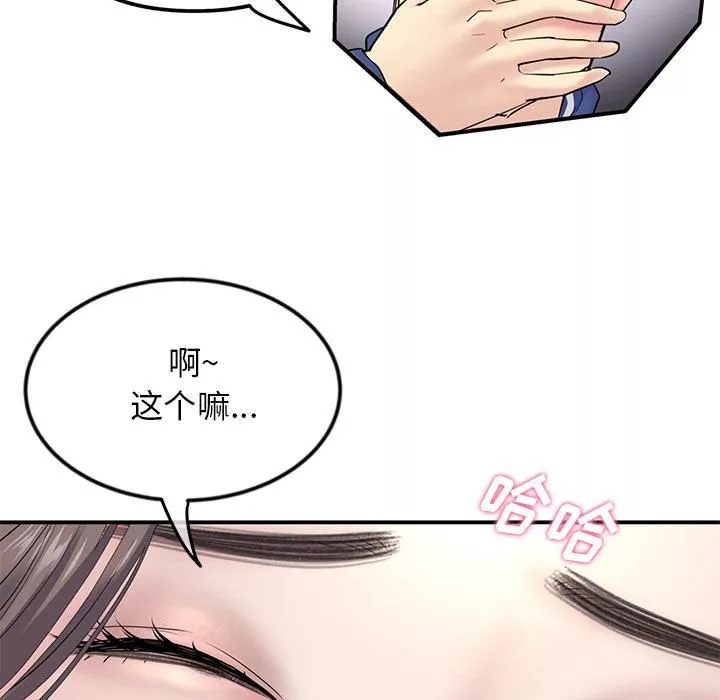当初恋变成继母-第2话 - 图片 31