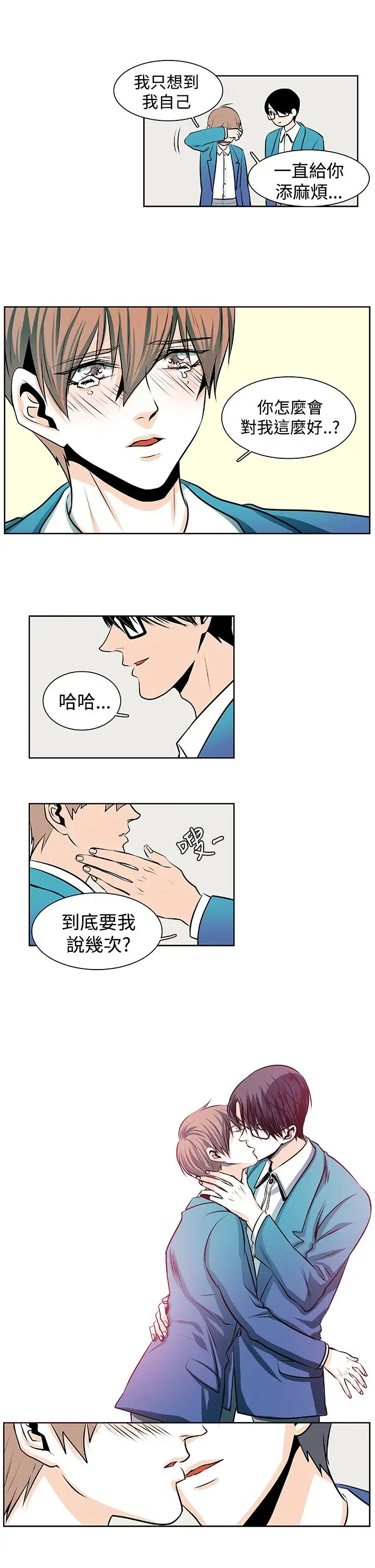 明智的生活第29话