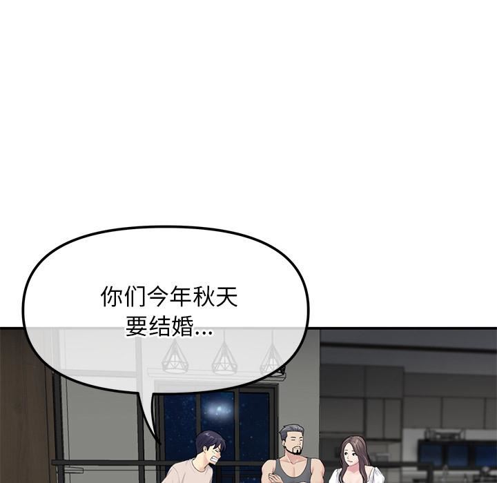 當初戀變成繼母第2話