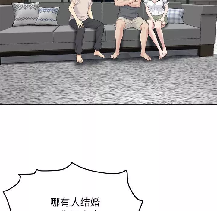 当初恋变成继母-第2话 - 图片 39