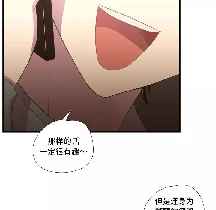 需要纯情-第35章 - 图片 97