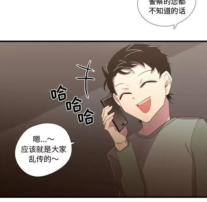需要纯情-第35章 - 图片 98