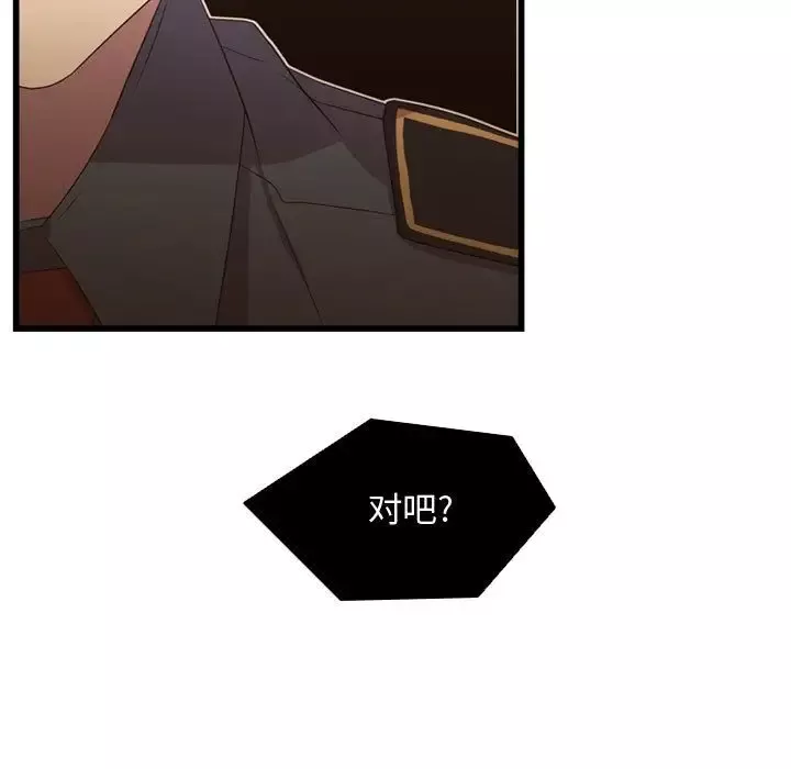 需要纯情-第35章 - 图片 100