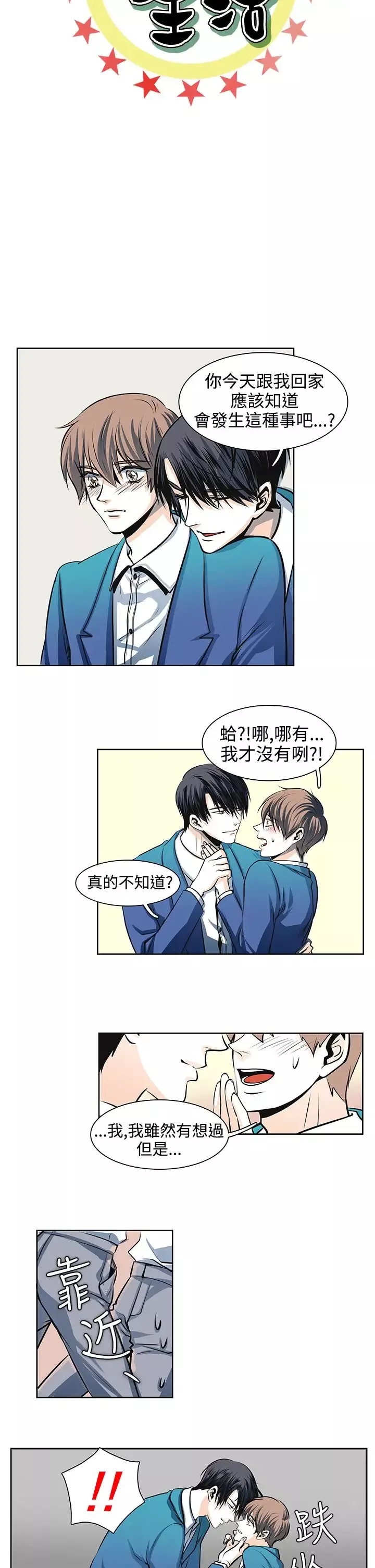 明智的生活第30话最终话