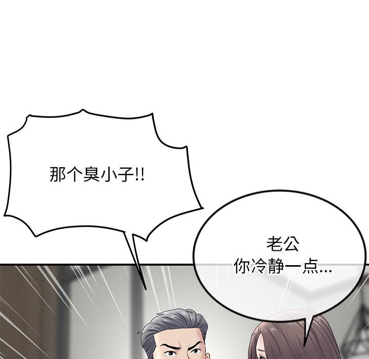 當初戀變成繼母第2話