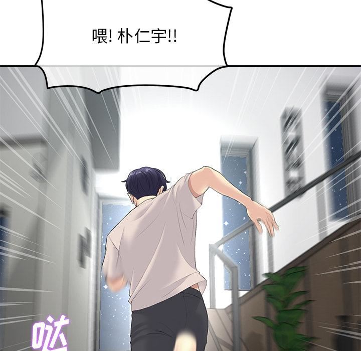 當初戀變成繼母第2話