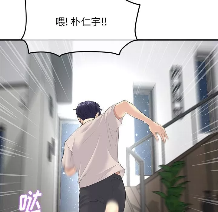 當初戀變成繼母第2話