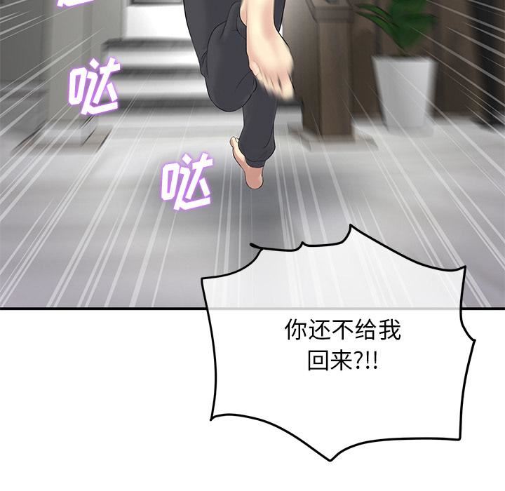 当初恋变成继母第2话