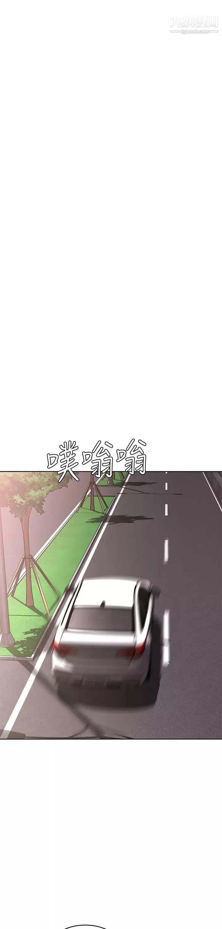 寄宿日記第74話-我的屁股好燙