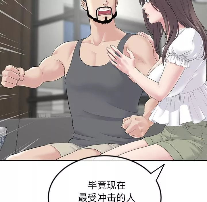 當初戀變成繼母第2話