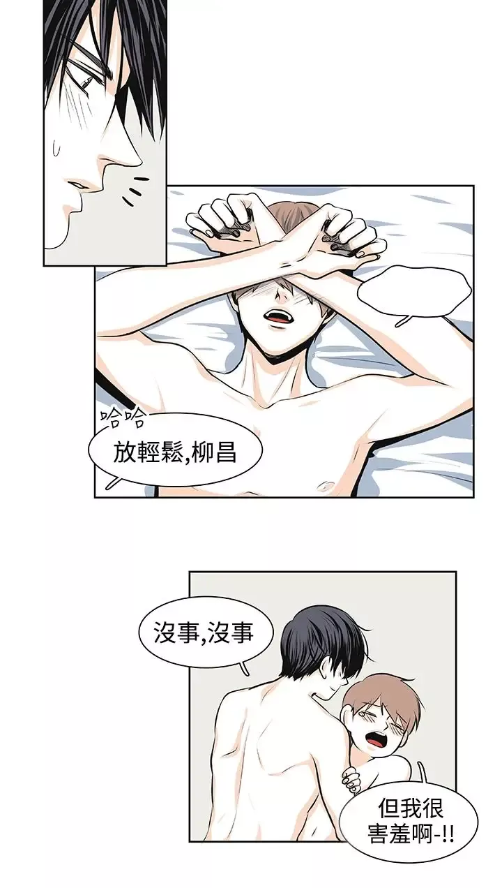 明智的生活-第30话最终话 - 图片 11