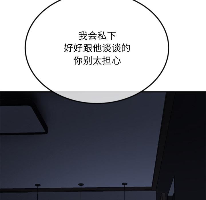 当初恋变成继母第2话