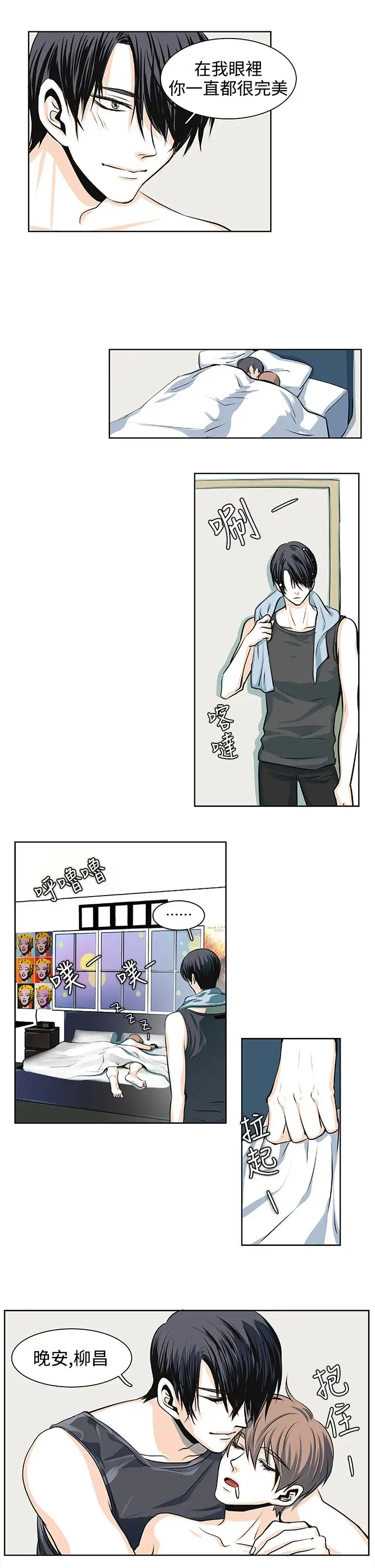 明智的生活第30话最终话