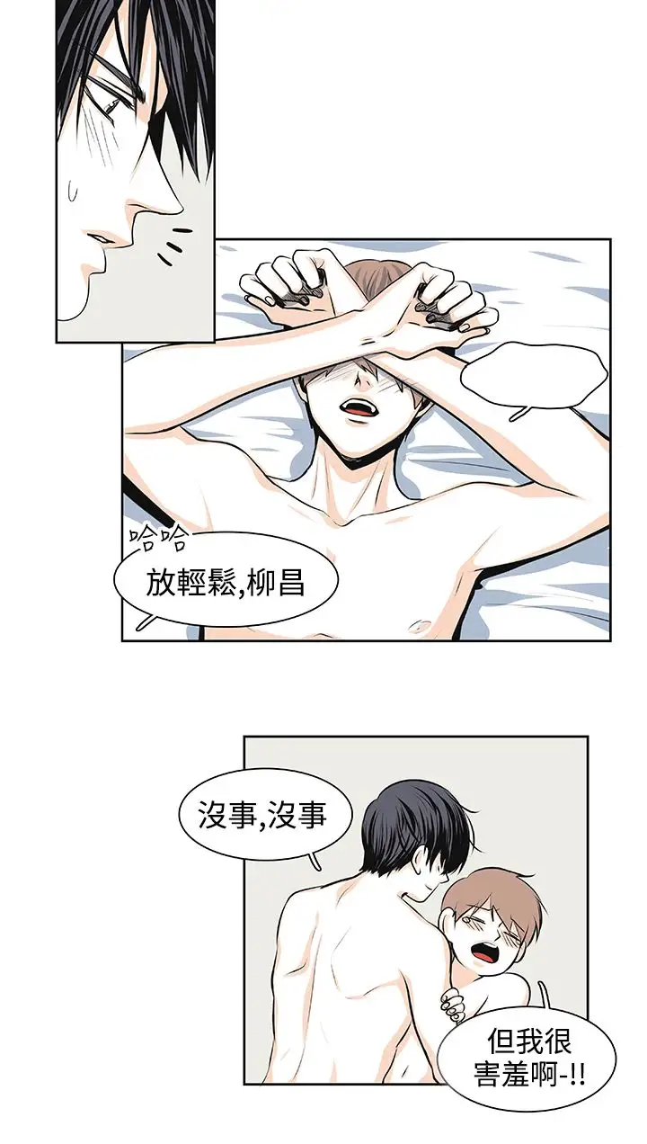 明智的生活第30话最终话