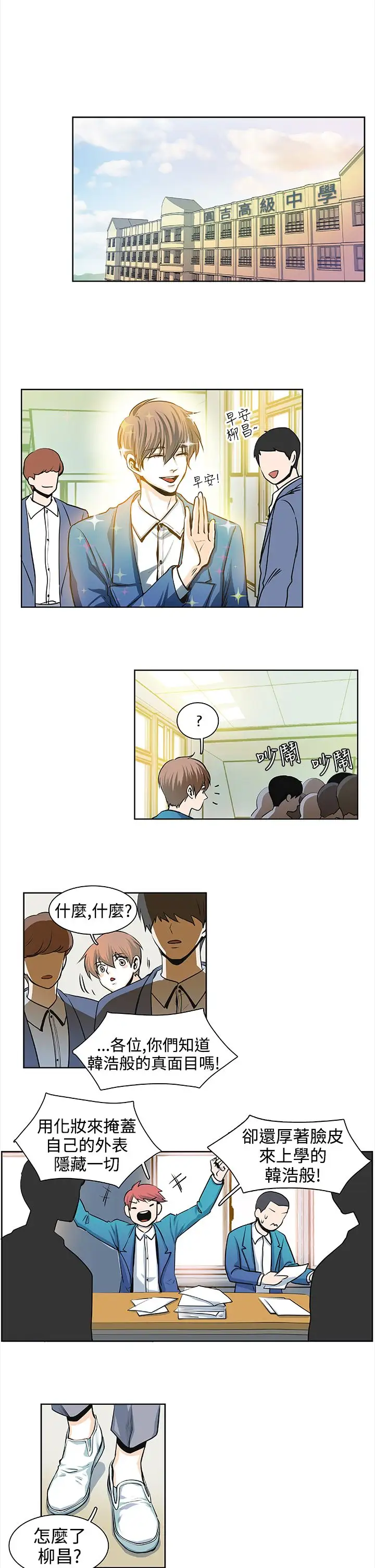 明智的生活第30话最终话