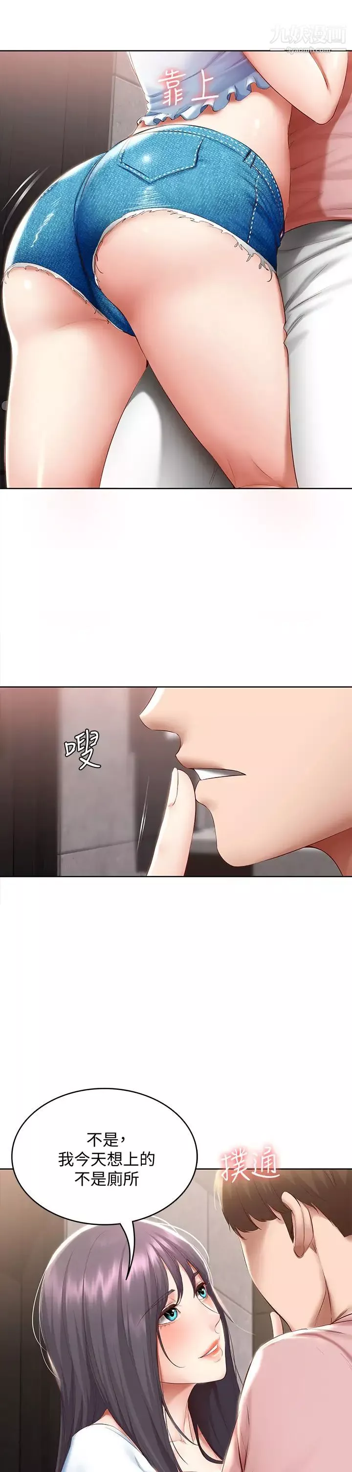 寄宿日记-第74话-我的屁股好烫 - 图片 37