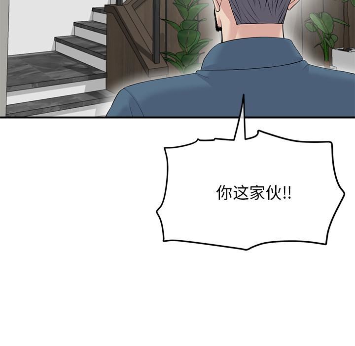 當初戀變成繼母第2話