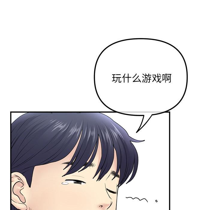 當初戀變成繼母第2話